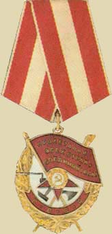 Орден Красного Знамени (общий вид)