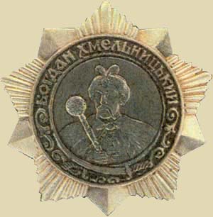 Орден Богдана Хмельницкого. III степень