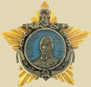 Орден Ушакова. II степень
