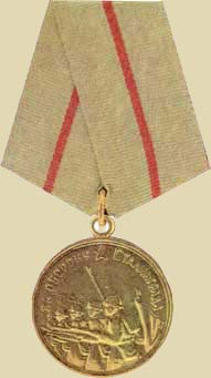 Медаль «За оборону Сталинграда» (общий вид)