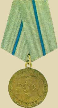 Медаль «Партизану Отечественной Войны». II степень. (общий вид)