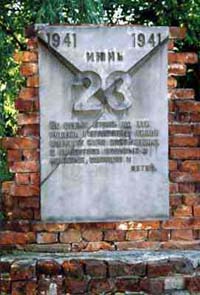 Мемориальная доска в честь защитников Брестской крепости