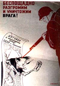 Плакат, посвящённый нападению Германии на СССР